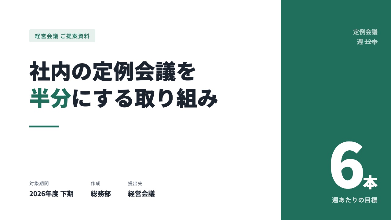 1回目に作られた表紙