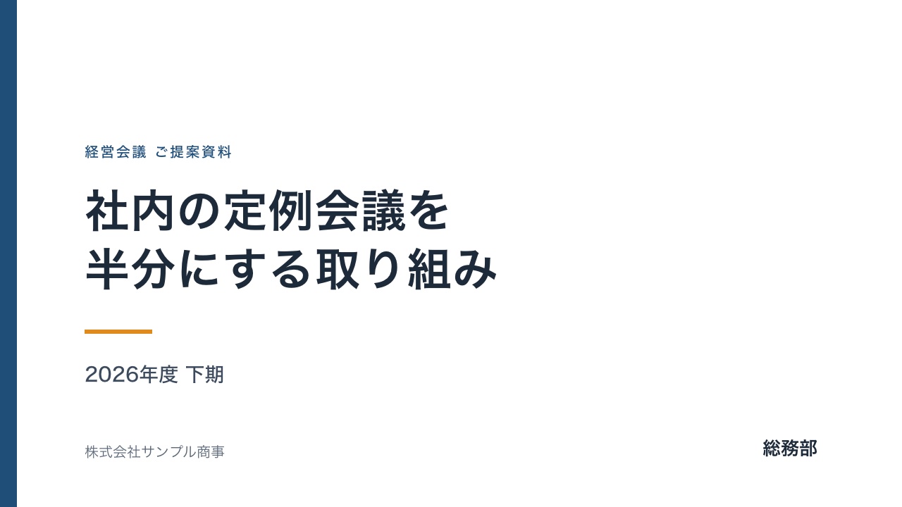 2回目に作られた表紙