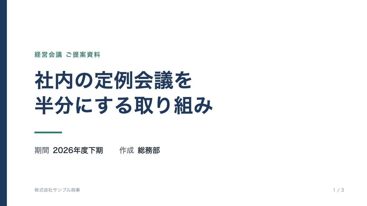 3回目に作られた表紙